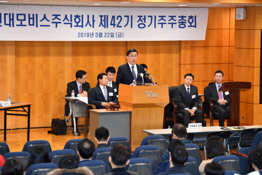 현대모비스가 22일 서울 역삼동 현대해상화재보험에서 정기 주주총회를 개최했다. 사진은 이날 현대모비스 주총 진행 모습. <현대모비스 제공>